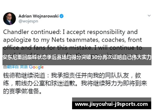 安东尼重回巅峰状态季后赛场均得分突破30分再次证明自己伟大实力