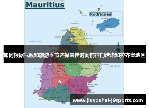 如何根据气候和旅游季节选择最佳时间前往门迭塔和拉齐奥地区 如何根据气候和旅游季节选择最佳时间前往门迭塔和拉齐奥地区